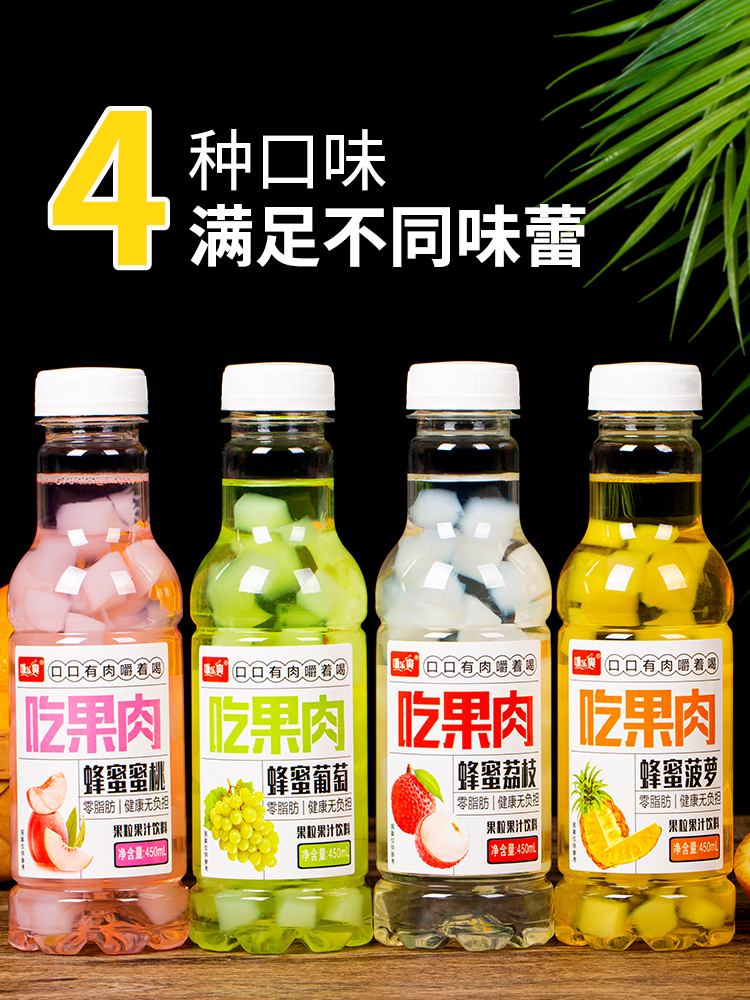 大果粒果肉多瓶装果汁饮料450ml*15瓶整箱特价蜂蜜菠萝葡萄荔枝味 - 图1