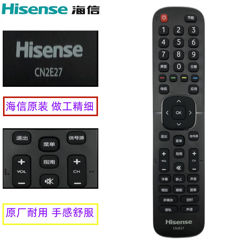 原装海信电视机遥控器CN2E27通用 CN2L27 LED32EC200 LED43EC210D LED32N2000 LED39N2000/43N200 HZ39E30D - 图0