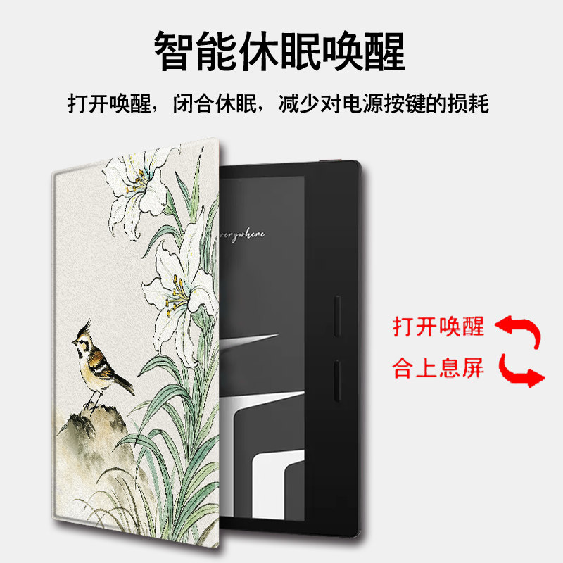 适用文石leaf5兔子leaf3水墨poke6s小白马5s阅读器tab8c磁吸Note电子书保护套艺术BOOX国风Page电纸书x5s壳潮 - 图2