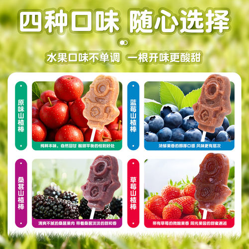 奥赛山楂小黄人山楂棒棒糖休闲零食水果山楂糕独立包装小零食山楂 - 图1