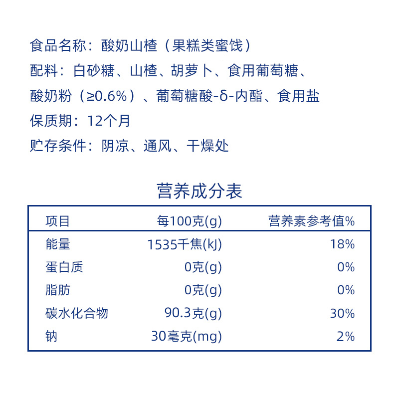 奥赛正宗酸奶山楂丁休闲儿童山楂粒原果鲜制蜜饯山楂零食128g*6袋