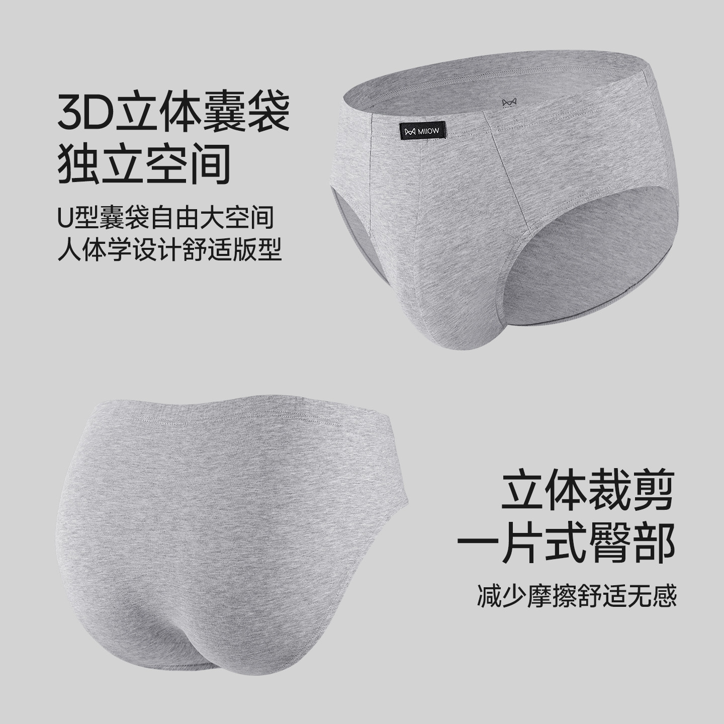 猫人男士三角内裤纯棉透气加大码肥佬底裤男式抗菌舒适短裤头男款,淘宝优惠券,粉丝福利购,淘宝优惠卷