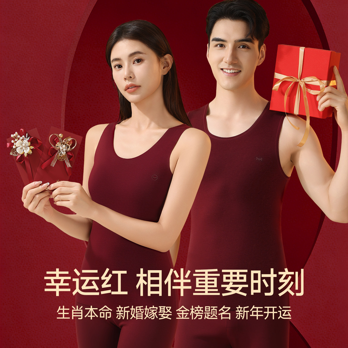 猫人本命年红色保暖背心男士冬季德绒发热贴身打底属马年无袖内衣,淘宝优惠券,粉丝福利购,淘宝优惠卷