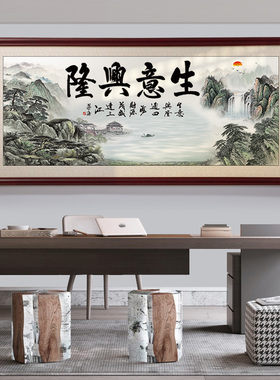 茶字装饰画商铺茶室以茶会友挂画中式酒楼茶楼墙面背景山水画字画