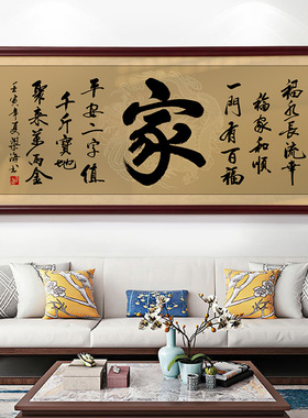 百善孝为先字画客厅挂画复古中式沙发背景墙装饰壁画和顺书法墙画