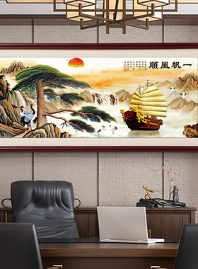大展宏图办公室山水画