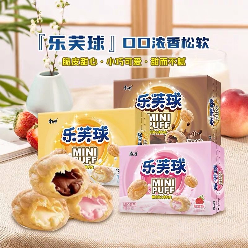康师傅乐芙球50g注心饼干脆皮爆浆牛奶夹心零食草莓味巧克力味,淘宝优惠券,粉丝福利购,淘宝优惠卷