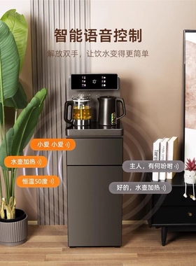 司迈特2024语音茶吧机防溢饮水机