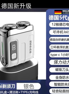 电动剃须刀男士2026新款剃胡子刀