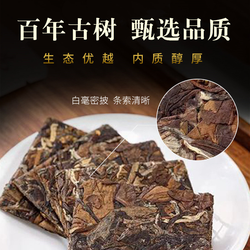 云南高端高山古树白茶冰岛老树白茶叶袋装小片茶普洱茶饼特惠装