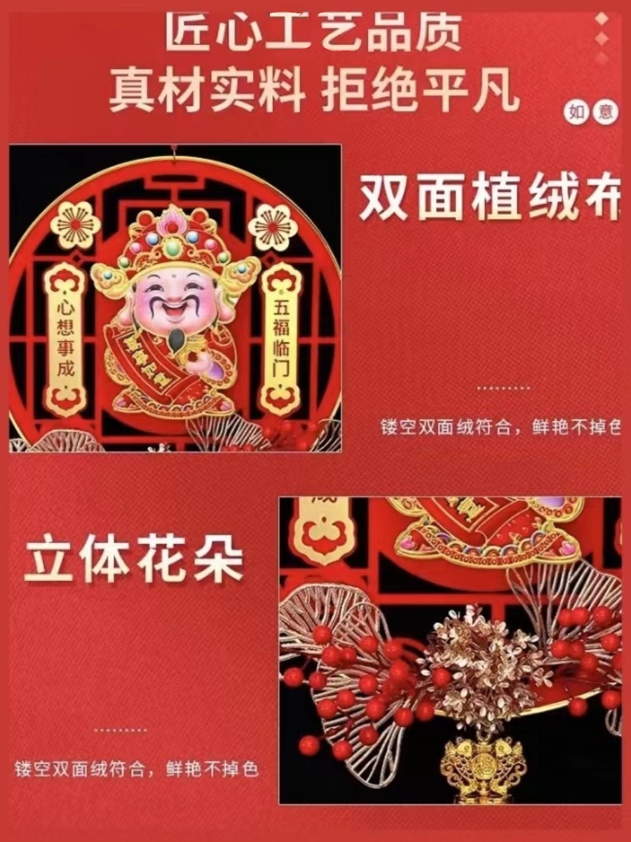 摇头财神挂件新年装饰玄关壁画客厅结婚喜庆福字中国红招财进宝