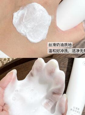 谷雨氨基酸净透洁面乳