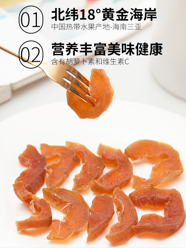 巴喜兔烘干木瓜干果脯零食水果干蜜饯酸甜儿童网红小吃办公室零食_零食_坚果_特产