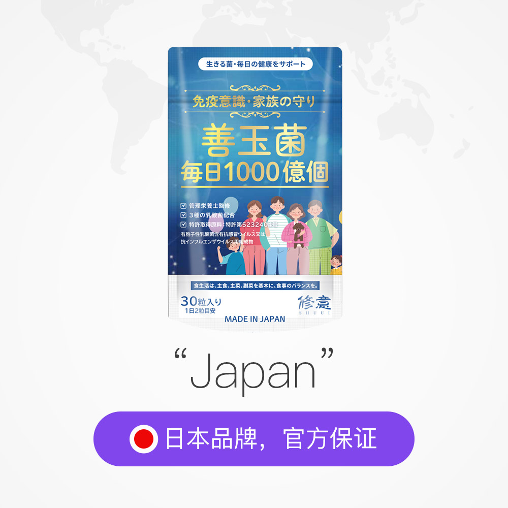【自营】修意活性免疫益生菌胶囊大人儿童调理肠胃过敏鼻益生菌元