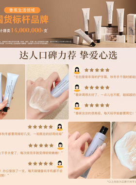 独特艾琳香氛凝润护手霜
