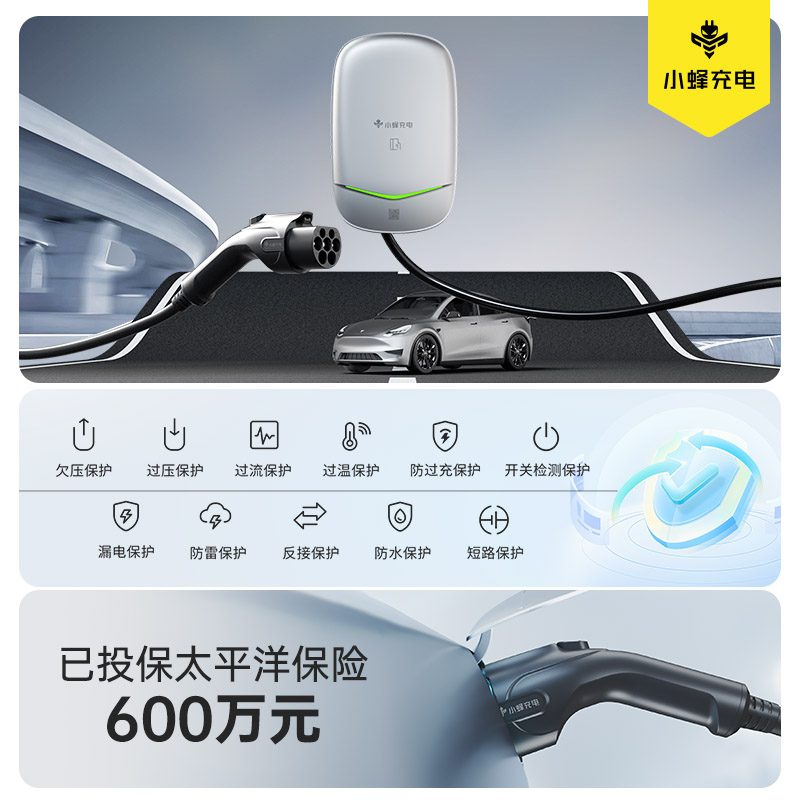 小蜂充电桩7kw新能源充电器枪通用特斯拉modely3x问界比亚迪快充 - 图1