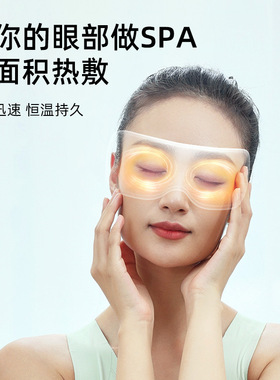 攀高智能眼部按摩仪护眼仪热敷睡眠眼罩护眼仪厂家 EYE9