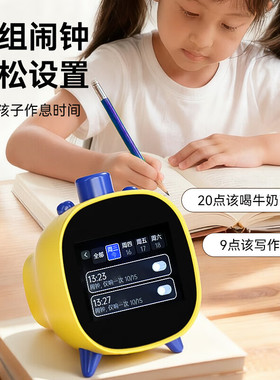 AI智能闹钟学生学习时间管理机多功能玩具早教机器六一儿童节礼物