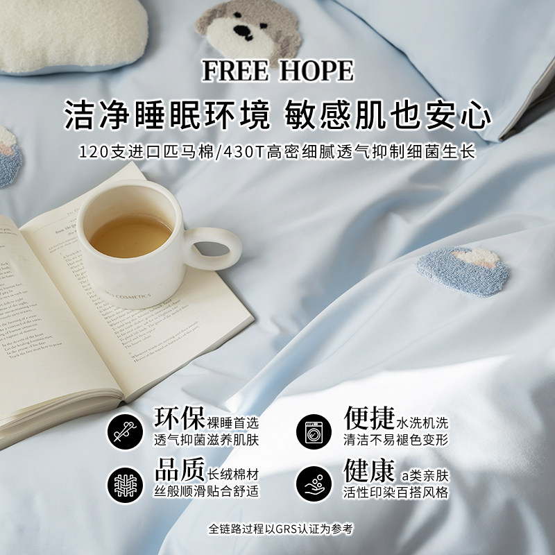 Freehope意大利萌宠匹马棉四件套卡通纯棉被套全棉床单儿童床品四,淘宝优惠券,粉丝福利购,淘宝优惠卷