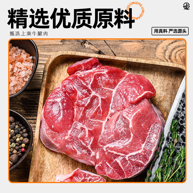 【直播推荐】卤趣蜜汁牛腱子肉160g2盒温州湖岭牛肉干特产