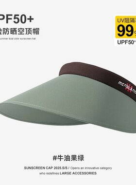 山系风夏季大檐空顶帽