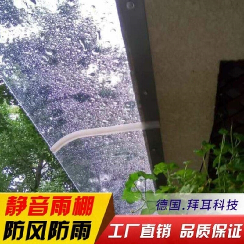 阳台遮雨棚静音门头窗遮阳雨档挡雨板pc大门塑钢塑料板阳光棚雨挡-图2