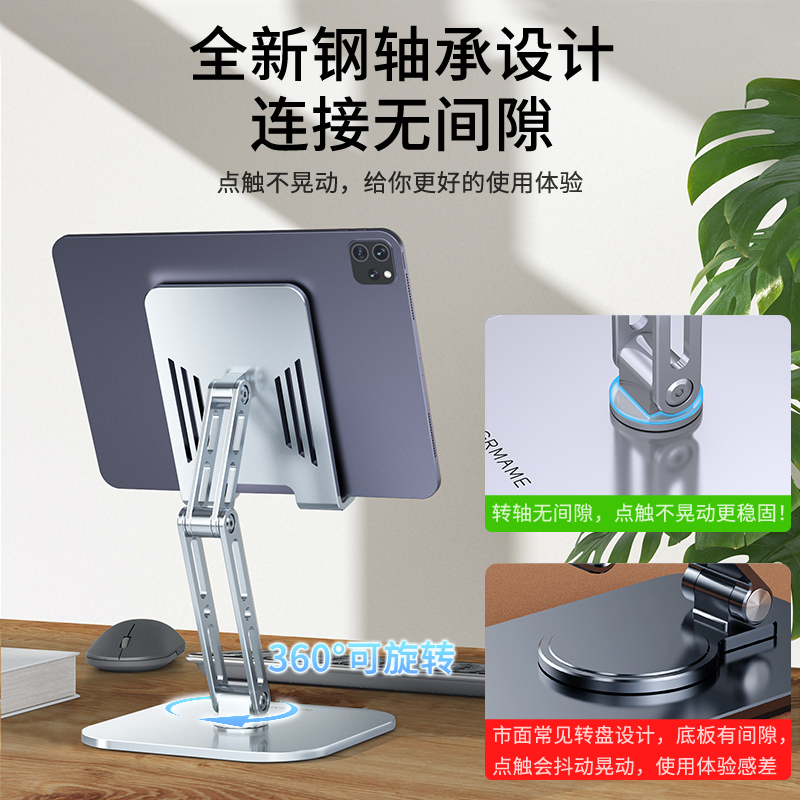 【可旋转支架】手机平板ipad支架桌面折叠升降金属支撑架360度旋转调节增高直播网课手机ipad二合一吃鸡专用 - 图2