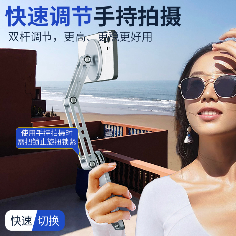 手机磁吸支架桌面多功能便携旅行手持自拍vlog手机拍摄支架可360度旋转升降折叠支撑架一键锁止直播三脚架 - 图3
