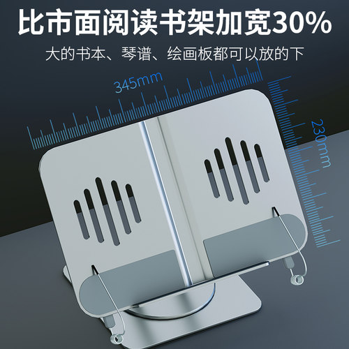 金属铝合金阅读书架儿童学生看书神器书夹固定支架多功能笔记本电脑早读晨读两用护眼架琴谱固定夹iPad绘本 - 图1