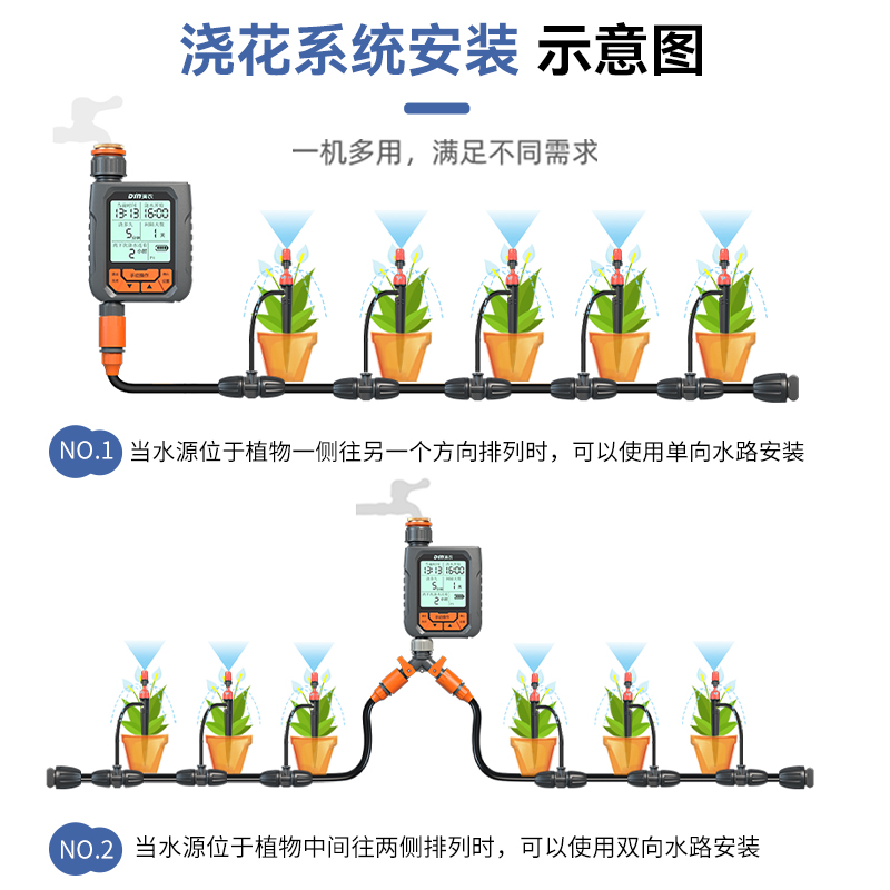 自动浇水器智能定时浇花神器花园喷水滴灌灌溉喷淋系统全套控制器 - 图2