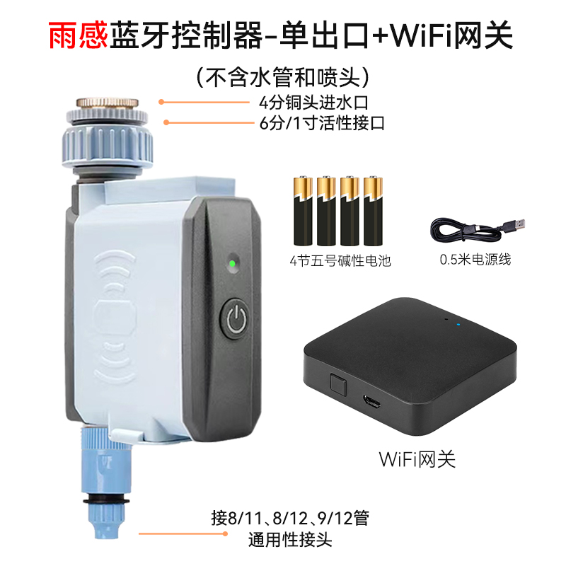 自动浇水器智能定时浇花神器园林滴灌喷淋蓝牙WiFi手机远程控制-图2