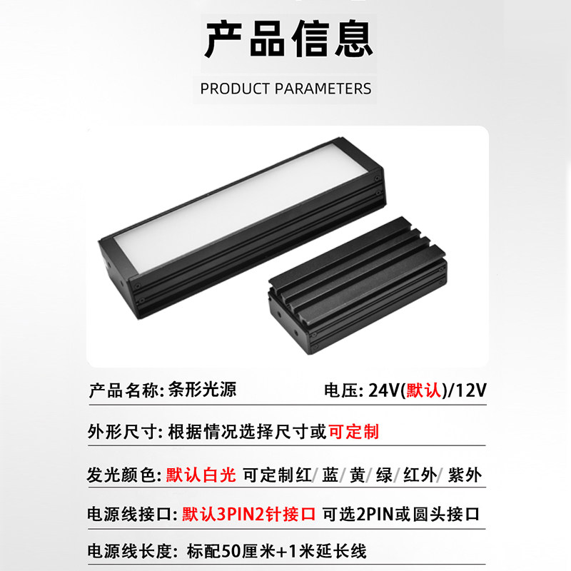 机器视觉定位识别ccdled贴片宽35条形光源系列外观缺陷检测高密度,淘宝优惠券,粉丝福利购,淘宝优惠卷