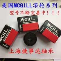 McGill MCGILL Inmanufactured roller CF2-3 CF2-3 4SB 4SB CF3-1 4SB 4SB CF4SB CF4SB black