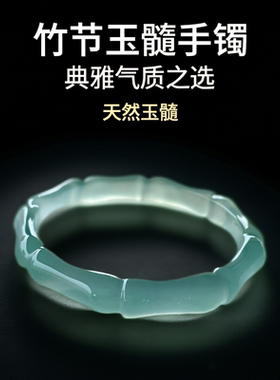 天然冰种油青色竹节手镯