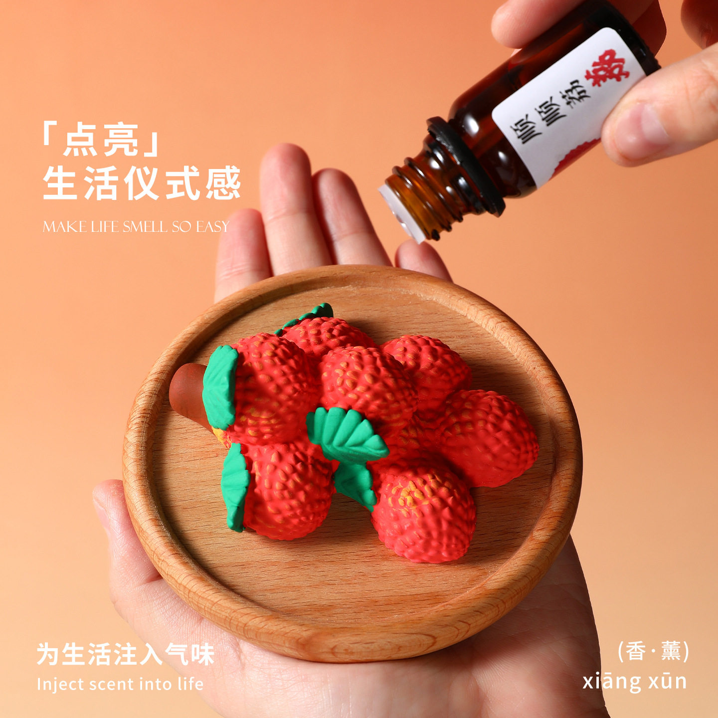 荔枝扩香摆件家用香薰摆件木质托盘香氛植物精油扩香器香薰扩散器,淘宝优惠券,粉丝福利购,淘宝优惠卷