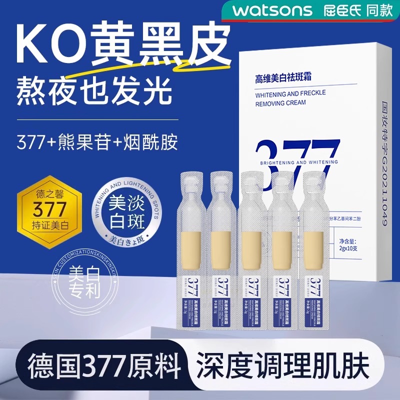  envycolor歆彩液态精华