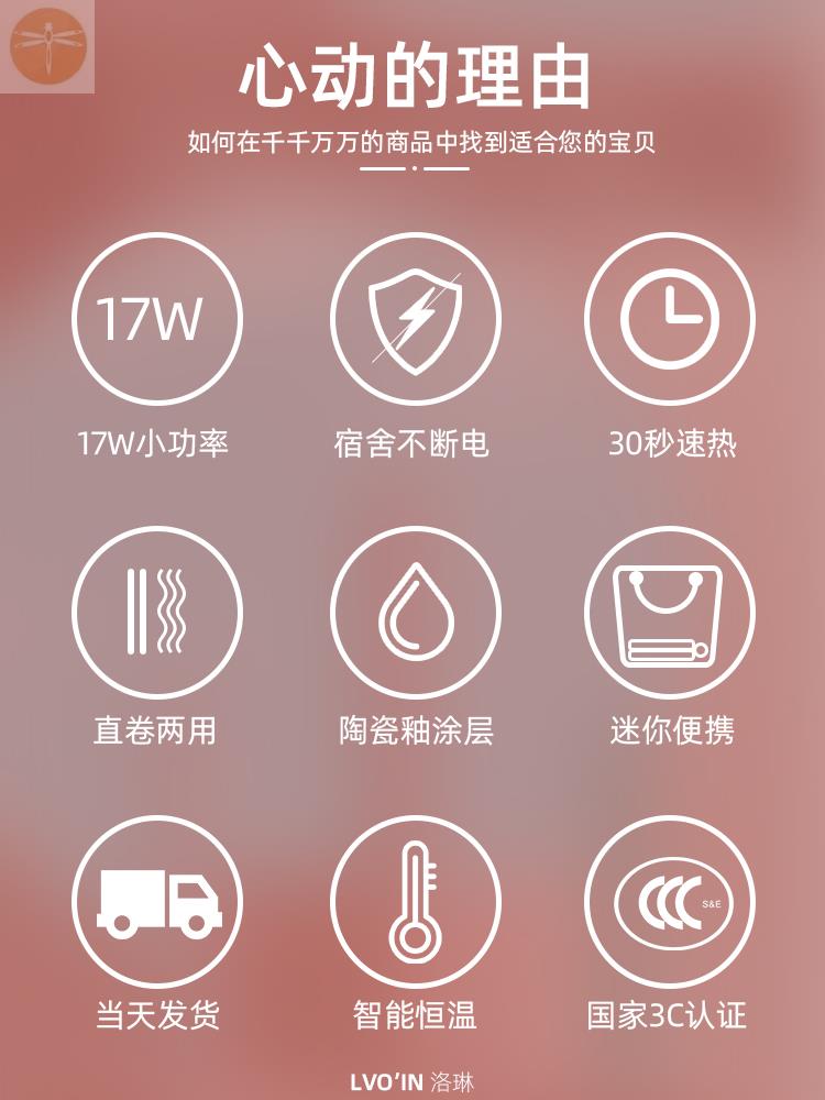 l迷你刘海卷发棒宿舍小功率寝室电夹板直卷两用持久定型不伤发小-图3