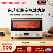 Toshiba Air Fryer Oven All-in-one Home Small Mini Multifunction Baking Wind Oven Electric Oven XD7120