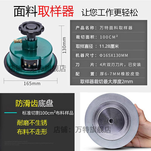 万特纺织电子秤平方秤克重仪天平秤0.01g克重称面料称圆盘取样器 - 图3