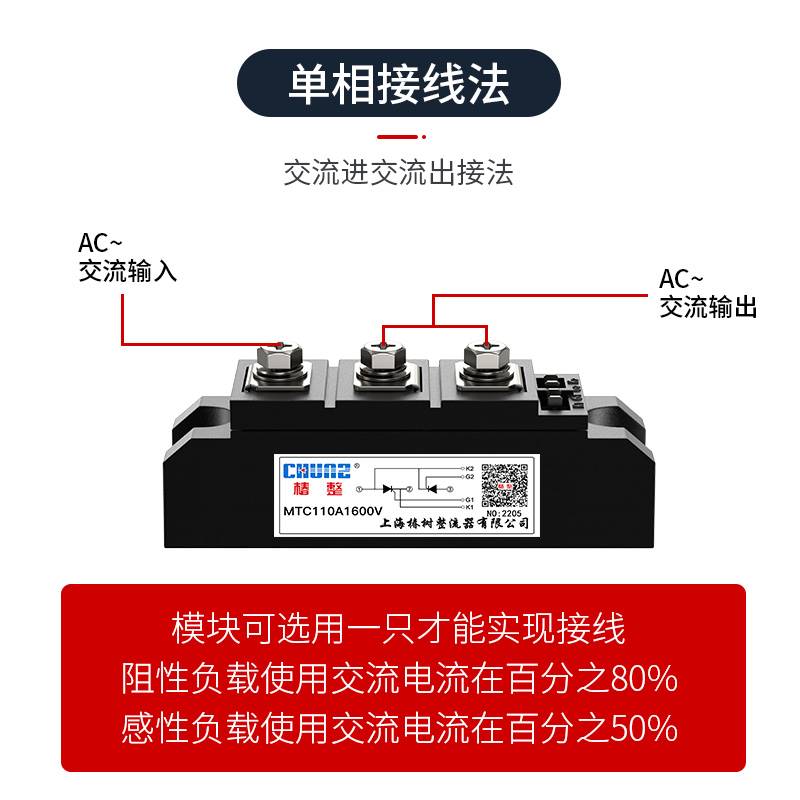 MTC可控硅模块调压双向MTX晶闸管大功率100A/110A/200A/300A/500A - 图1