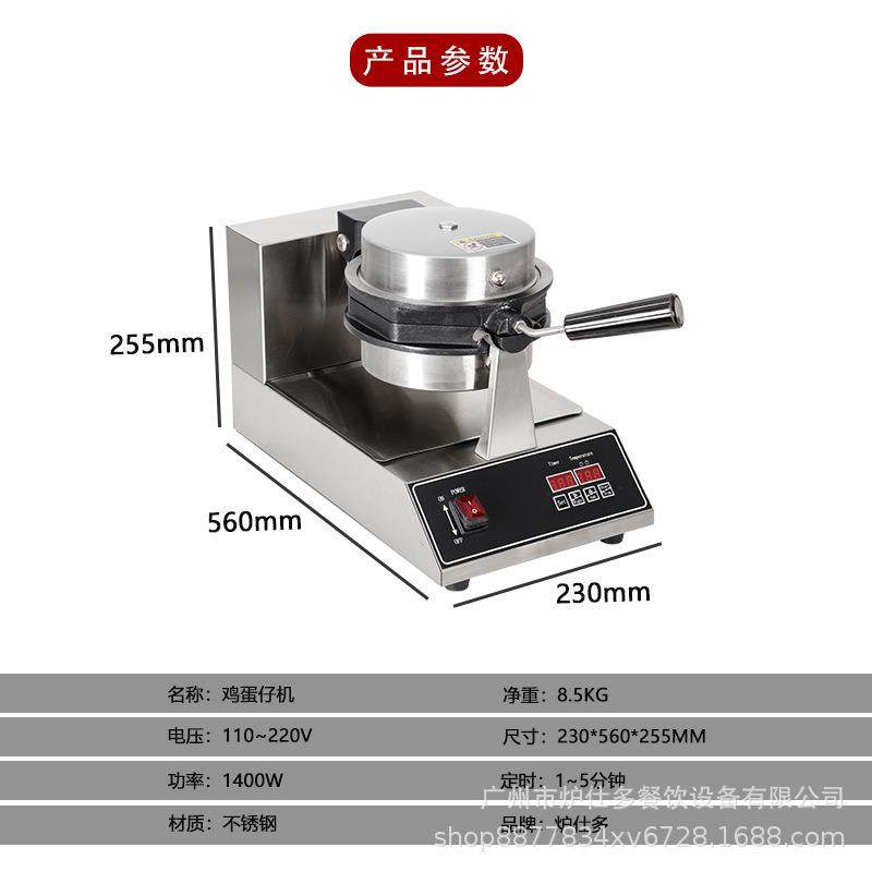 商用电热翻转鸡蛋仔机蛋仔烤饼机电热旋转十字形华夫炉窝夫饼机器,淘宝优惠券,粉丝福利购,淘宝优惠卷