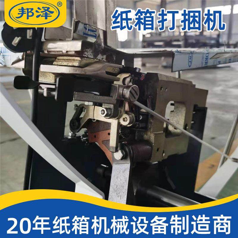 纸箱机械打包机自动纸箱打包机PE结束带捆扎设备自动捆绑机,淘宝优惠券,粉丝福利购,淘宝优惠卷