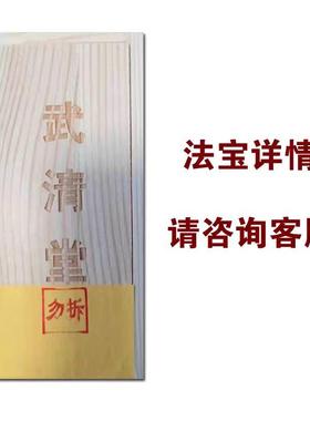 密宗金榜题名文殊菩萨智慧摆件