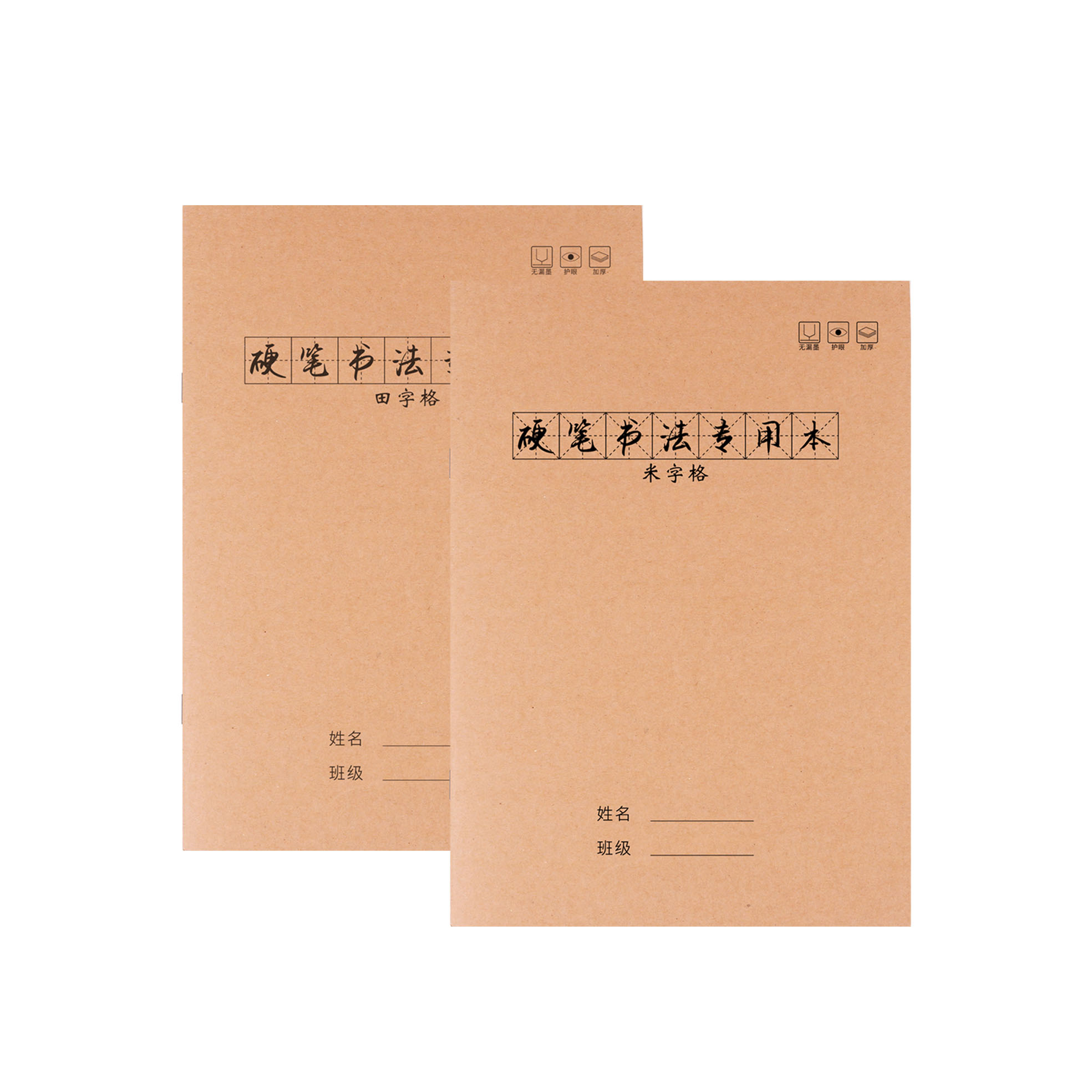 硬笔书法纸加厚初中生练字帖成人儿童米田字格本小学生钢笔写字纸 - 图3