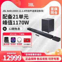 JBL BAR1300X Back Soundwall Home Cinema Wireless Surround Sound sound Dolby Sound Living room Home