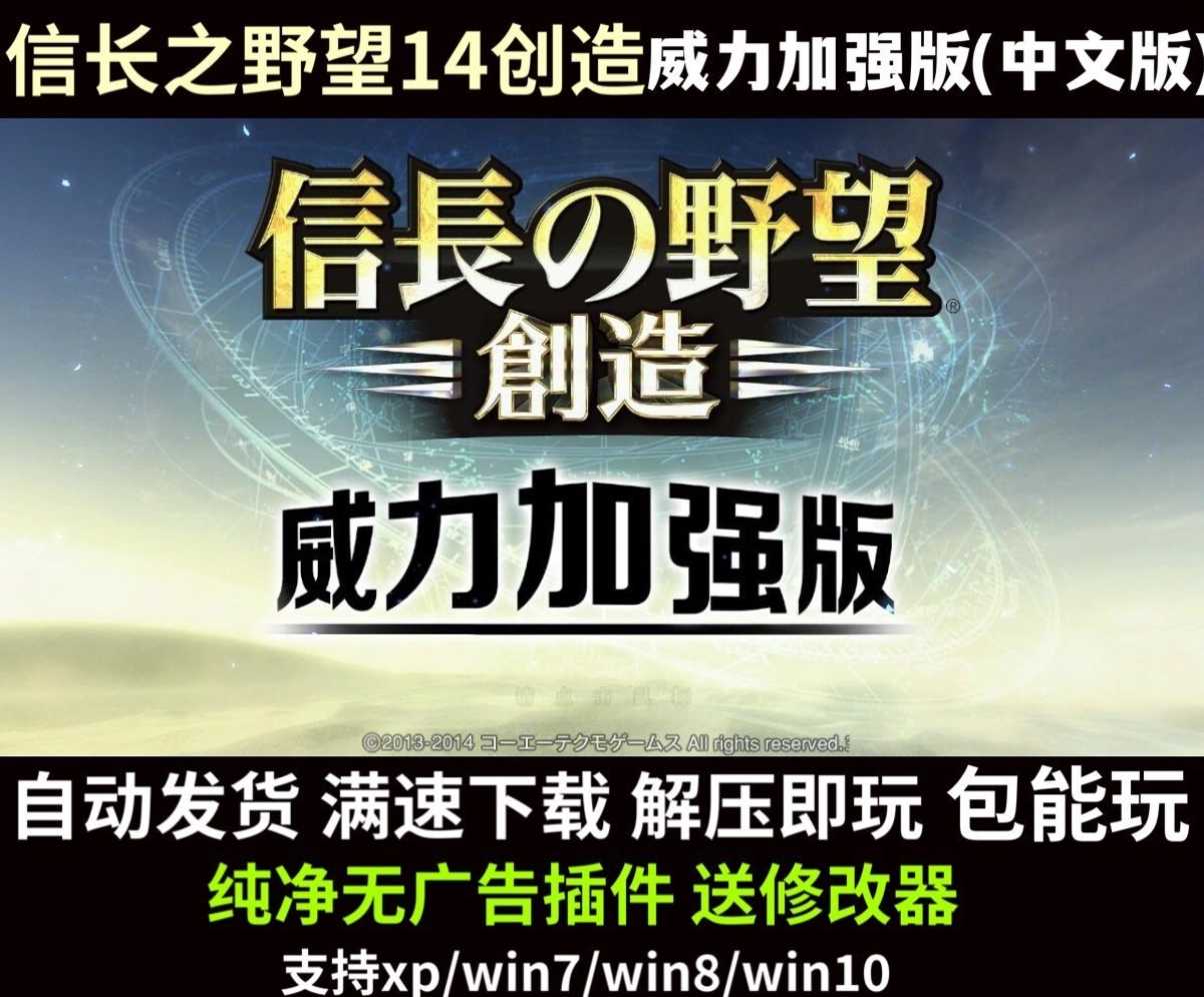 本日限定 ポイント2倍 信長の野望 創造 Ps3