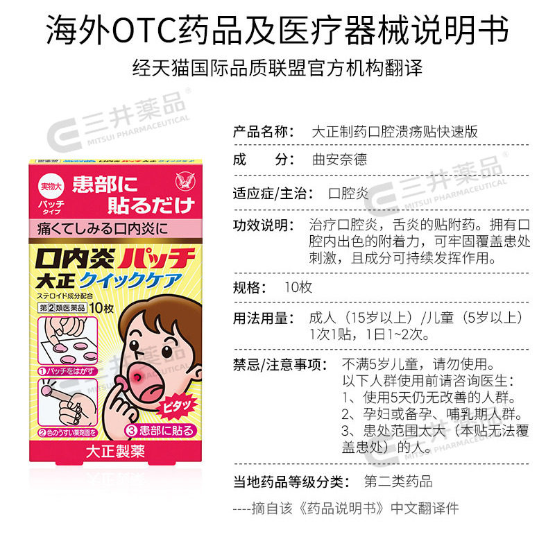 日本大正口腔膏溃疡膏5g嘴巴上火舌头起泡口腔溃疡专用药止痛消炎,淘宝优惠券,粉丝福利购,淘宝优惠卷