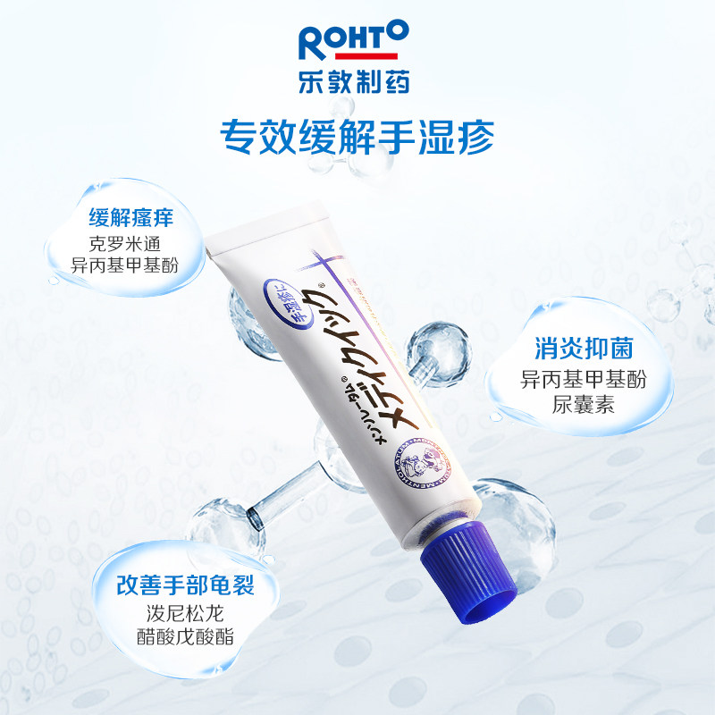 日本乐敦曼秀雷敦Medi Quick手湿疹皮炎止痒软膏蚊虫叮咬全身可用,淘宝优惠券,粉丝福利购,淘宝优惠卷