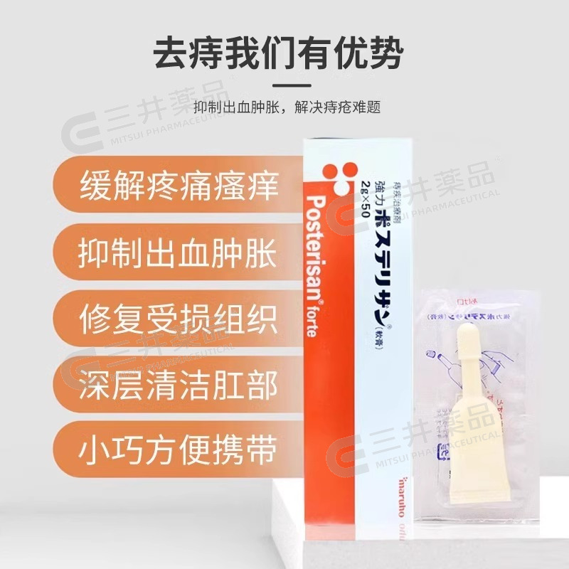 日本武田强力痔疮膏肛门瘙痒肛裂愈合治疗外庤疮肉球止血药外用药-图0