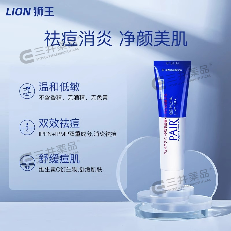 日本lion狮王祛痘膏霜药膏pair去痘印女痘痘消除粉刺进口官方旗舰 - 图0